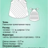 Выкройка топа Л-168