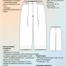 Выкройка брюк Л-241