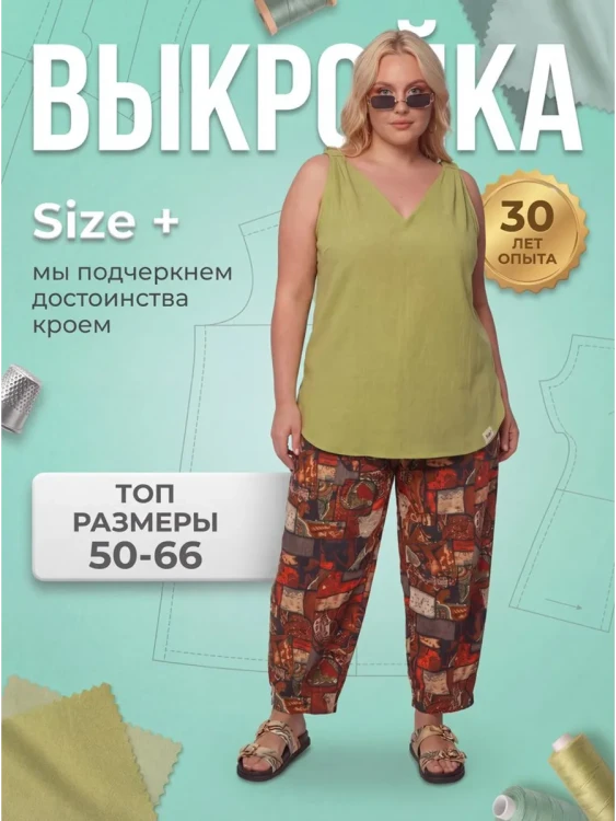 Выкройка топа Л-167