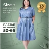 Выкройка платья Л-117