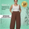 Выкройка брюк Л-174