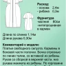 Выкройка платья Л-131