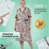 Выкройка платья Л-131