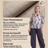 Выкройка брюк Л-88