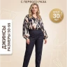Выкройка джинсов Л-87