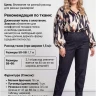 Выкройка джинсов Л-87