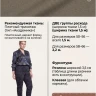 Выкройка брюк Л-92