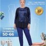 Выкройка туники Л-53