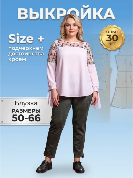 Выкройка блузки Л-49
