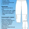 Выкройка брюк Л-202
