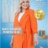 Выкройка жакета-кардигана Л-204