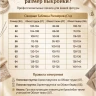 Выкройка блузки Л-71