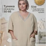 Выкройка туники Л-208