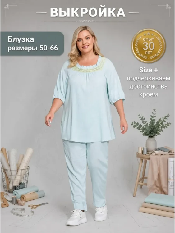 Выкройка блузки Л-215
