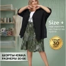 Выкройка шорты - юбка Л-152
