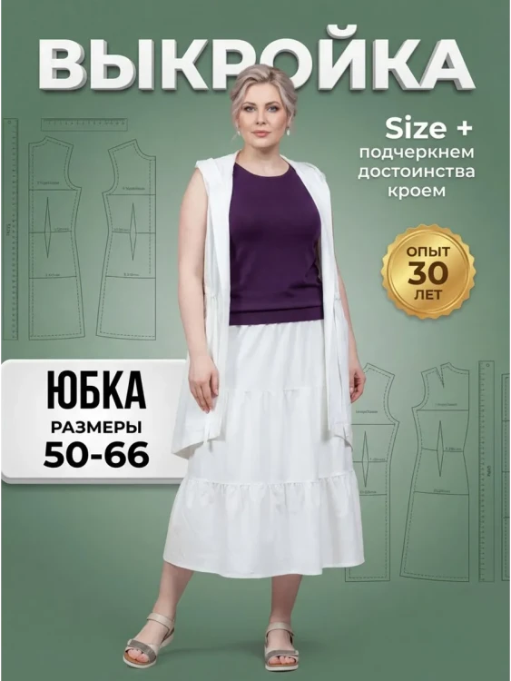 Выкройка юбки Л-152