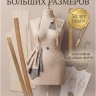 Выкройка блузки Л-363
