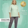 Выкройка футболки Л-148