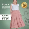 Выкройка юбки Л-158