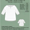 Выкройка лонгслив-футболки Л-150