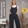 Выкройка комбинезона Л-235