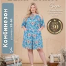 Выкройка комбинезона Л-234