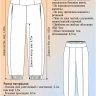 Выкройка брюк Л-251