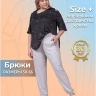 Выкройка брюк Л-251