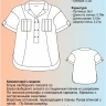 Выкройка блузки Л-245