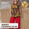 Выкройка жилета Л-182