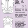 Выкройка жилета Л-186