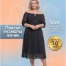 Выкройка платья Л-129