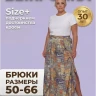 Выкройка брюк-юбки Л-192