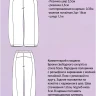 Выкройка брюк Л-190